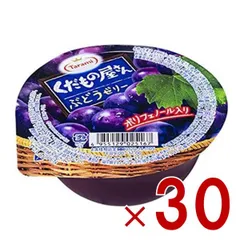 たらみ くだもの屋さん ぶどう ゼリー 160g フルーツゼリー ゼリー 常温保存 贈答用 30個のサムネイル