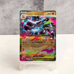 メガリザードンX ex M2 013/080 RR ポケモン ポケカ