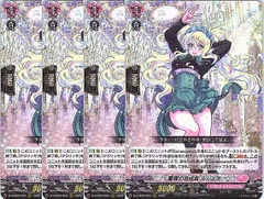 【管理番号3】カードファイト‼︎ヴァンガード,シングルカード,Dシリーズ,リリカルブースター/リリカルトライアルデッキ D-LBT02 「リリカルモナステリオ ～新学期はじまるよ！～」 D/LBT02/009RRR 驚異の急成長 ルジェナ RRR 4枚