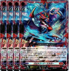 ヴァンガード ドラゴニック・オーバーロード・ザ・グレート フォース 4