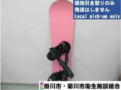 No.1385 スノーボード【現地引取のみ】