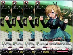 【管理番号3】カードファイト‼︎ヴァンガード,シングルカード,Dシリーズ,リリカルブースター/リリカルトライアルデッキ D-LBT01 「Lyrical Melody」 D/LBT01/014RR 挫けぬ才能 ヘンリエッタ RR 4枚