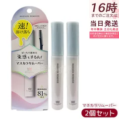 2個セット kingdom キングダム マスカラリムーバー 6ml ポイントメイクリムーバー コラーゲン ヒアルロン酸 キューティスのサムネイル