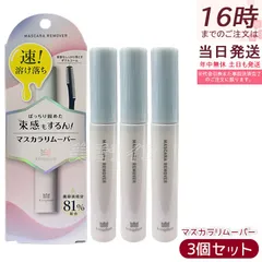 3個セット kingdom キングダム マスカラリムーバー 6ml ポイントメイクリムーバー コラーゲン ヒアルロン酸 キューティスのサムネイル