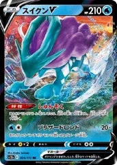 【中古】 ポケモンカードゲーム スイクンV S12A S12A 024/172 RR