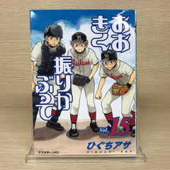 おおきく振りかぶって15、16 - メルカリ