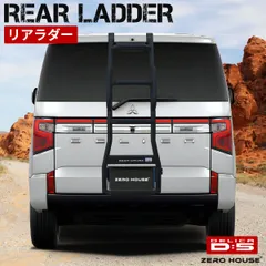 2026年最新】ラダー デリカd5の人気アイテム - メルカリ