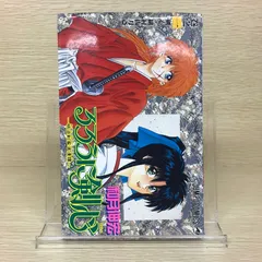 2025年最新】るろうに剣心 初版の人気アイテム - メルカリ