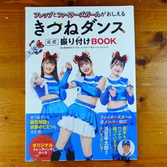 2025年最新】fighters girlの人気アイテム - メルカリ