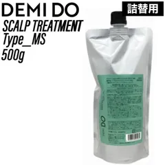 デミ ドゥ スカルプトリートメント タイプ MS リフィル  500g ◆◆(DEMI  詰め替え コスメティクス ヘアケア サロン専売品 サロンケア 美容室 美容師おすすめ 激安 頭皮ケア ニオイ フケ かゆみ 美しい頭皮)のサムネイル