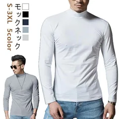 Tシャツ メンズ 長袖 Tシャツ ロンT 無地 ハイネック タイトフィット 長袖Tシャツ インナー モックネック カットソー 白 黒 ホワイト グレー 無地 細身 スリム 秋 秋服 秋物 秋冬 吸汗 #pop2053