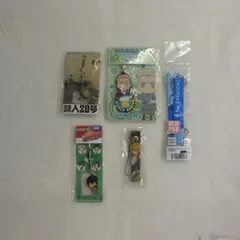 アニメグッズ10点セット詰め合わせ〈5500902〉