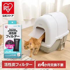 【公式】猫トイレ 活性炭フィルター フィルターのみ アイリスオーヤマ ラクリーン 炭 脱臭ファン付き 猫 トイレ DFT-52専用 強力脱臭 DFT-52F1P *のサムネイル