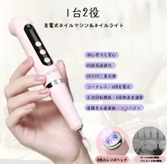 電動ネイルマシン ネイルライト led uv コンパクト ペン型 200枚ネイルチップ付き ミニ ビット付き コードレス 初心者 充電式 プロ用 ネイルオフ 人気 ジェルネイル レジン 1台2役 200枚ネイルチップ付き 爪磨き 甘皮処理 甘皮ケア 自宅サロン