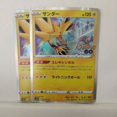 サンダー PROMO ポケモンカードe マックプロモカード 024/P ポケカ