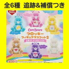 2025年最新】ケアベアフィギュアの人気アイテム - メルカリ