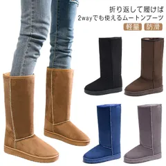 送料無料 ムートンブーツ 折り返し2Way仕様 レディース 秋冬 ブーツ ロングブーツ ふわふわ フェイク ファー 防寒 保温 モコモコ あったか 防寒ブーツ ラウンドトゥ フラットヒール ローヒール#sam723
