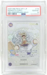 【併売中/PSA10】 モンキー・D・ルフィ SP OP05-119 SEC(金) ワンピースカードゲーム ONE PIECEカードゲーム 中古品(072)