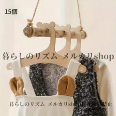 子供用ハンガー 15個セット 可愛いクマ型 木製ハンガー 子供服 ペット衣類 アクセサリー用 耐久性のある研磨加工 寝室 クローゼット バルコニー 乾燥ラック デコレーション用 ハンガー 強力なハンガー 衣類用ハンガー 子供部屋 キッズルーム