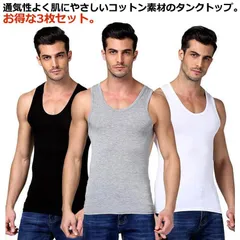 3枚セット タンクトップ メンズ 綿 コットン 無地 スポーツ フィットネス ストレッチ 袖なし ノースリーブ Tシャツ インナートップス Uネック タイト 夏 スリム 通気性 肌着 スポーツウエア #shenf1200