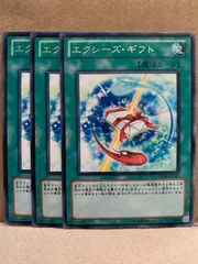 エクシーズギフト　PHSW