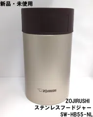 【象印】ZOJIRUSHI　ステンレスフードジャー　SW-HB55-NL　550ｍｌ