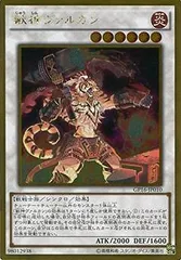 【中古】 遊戯王OCG デュエルモンスターズ 獣神ヴァルカン GP16 GP16-JP010 ゴールドレア