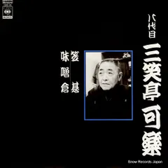落語　LPレコード 2025年最新】落語 lp レコードの人気アイテム - メルカリ