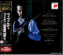 CD】ジュリアーノ・カルミニョーラ ヴィヴァルディ：ヴァイオリン