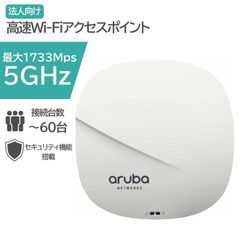 aruba AP-615 WiFi6E対応 - メルカリ