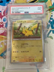 セール【PSA9】ピカチュウ モンスターボールミラー 025/165