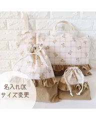 くまさんフリル　レッスンバック　 シューズバック　お着替え袋　コップ袋　韓国風　お名前刺繍