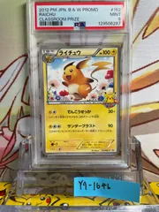ポケモンカードゲーム PSA9 9枚セット PSA10 9連番】ポケモンカードクラッシック御三家進化ライン9枚セット②
