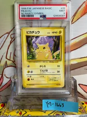 2025年最新】初版 psa9 ピカチュウの人気アイテム - メルカリ
