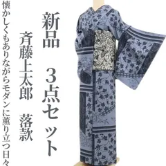 2025年最新】着物 くるり 灰桜の人気アイテム - メルカリ