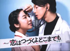 2025年最新】恋はつづくよどこまでもblu-rayの人気アイテム - メルカリ