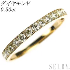 K18YG ダイヤモンド リング 0.50ct ハーフエタニティ