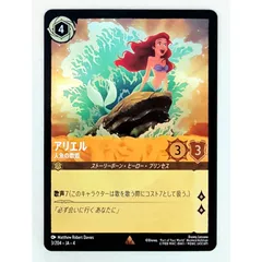 2025年最新】ロルカナ アリエル フォイルの人気アイテム - メルカリ