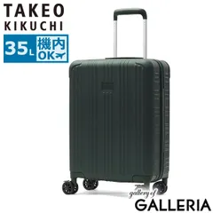 タケオキクチ スーツケース 機内持ち込み Sサイズ TAKEO KIKUCHI 軽量 超軽量 ストッパー ストッパー付き 国内旅行 出張 35L 小さめ 小型 コンパクト S おしゃれ メンズ ポリカーボネイト EARLGREY ELG001のサムネイル