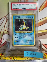 2025年最新】ラプラス 旧裏 psa10の人気アイテム - メルカリ