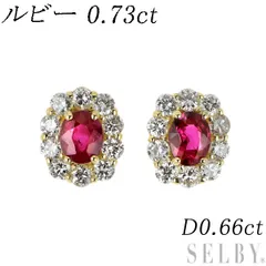 K18YG ルビー ダイヤモンド ピアス 0.73ct D0.66ct