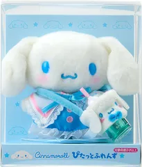 サンリオ　シナモロール　ぬいぐるみ　シナモンフレンズ　ぬいぐるみ　マスコット シナモロール』がフリューのプライズ「ならべてどーみぃふれんず