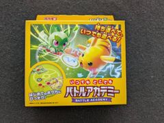 新品未開封！ポケモンカードゲーム いつでもどこでもバトルアカデミー