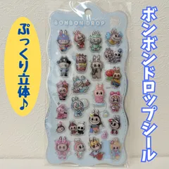 a206【新品・未開封品】ボンボンドロップシール A キャラクター デコレーション デコ素材 ぷくぷく ぷっくり うるちゅる 立体シール 文房具 シール帳 スマホケース 日記 手帳 シール交換 ステッカー メッセージカード プレゼント 大人気