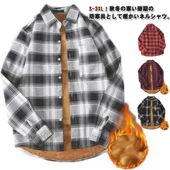送料無料 裏起毛 シャツ メンズ レディース 男女兼用 チェックシャツ ネルシャツ 厚手 裏ボア シャツ 長袖シャツ 極暖 防寒 秋冬 カジュアルシャツ 長袖 シャツジャケット チェック柄 アウター #zjjj2308