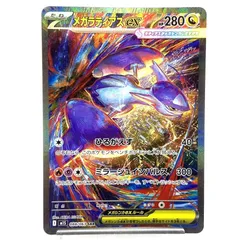 2025年最新】ラティアスex SARの人気アイテム - メルカリ