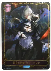 2025年最新】第七の絶傑・ヴァーナレクの人気アイテム - メルカリ