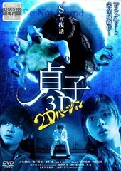 2025年最新】らせん vhsの人気アイテム - メルカリ