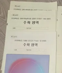 26番 ウール イ・へウォン finale 江南デソン塾Ｋ (実戦模擬試験 5セット まとめ売り)