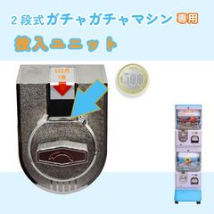 美品！ガチャガチャ本体 非売品ディスプレイ！ - メルカリ